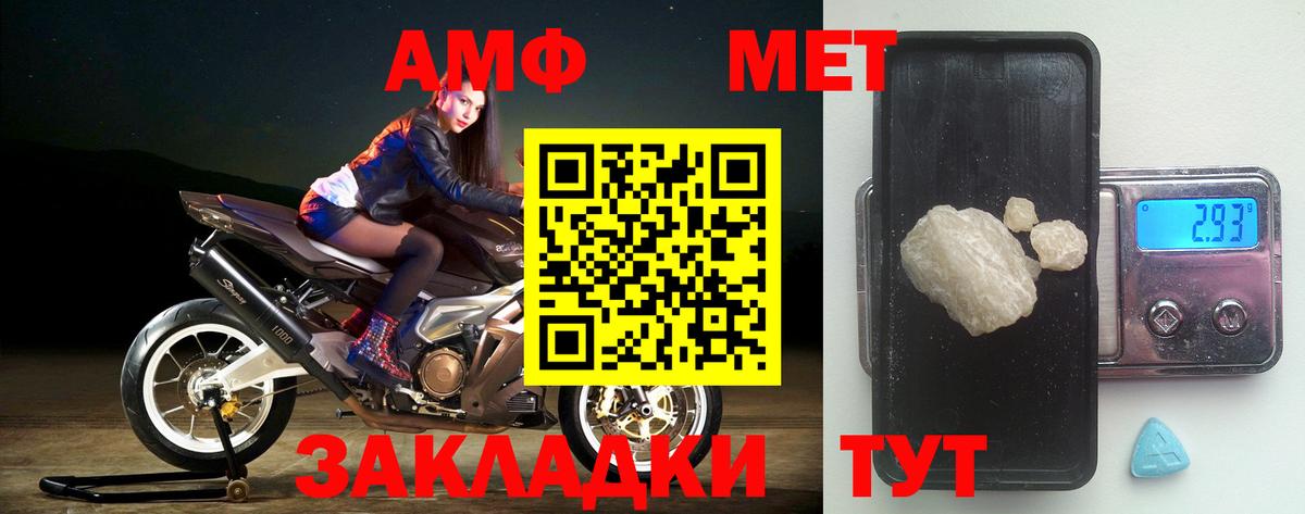 Нарткала  АМФ  Amphetamine  Вход с VPN  Амфетамин VHQ 