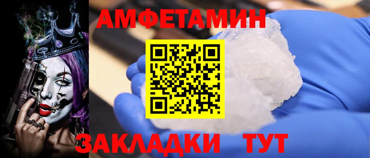 АМФ Розовый Нарткала