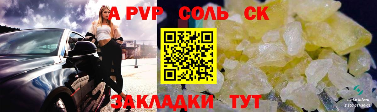 Alpha PVP Crystall  Альфа ПВП Crystall  Alpha-PVP  A-PVP крисы CK  Вход с VPN  Нарткала 