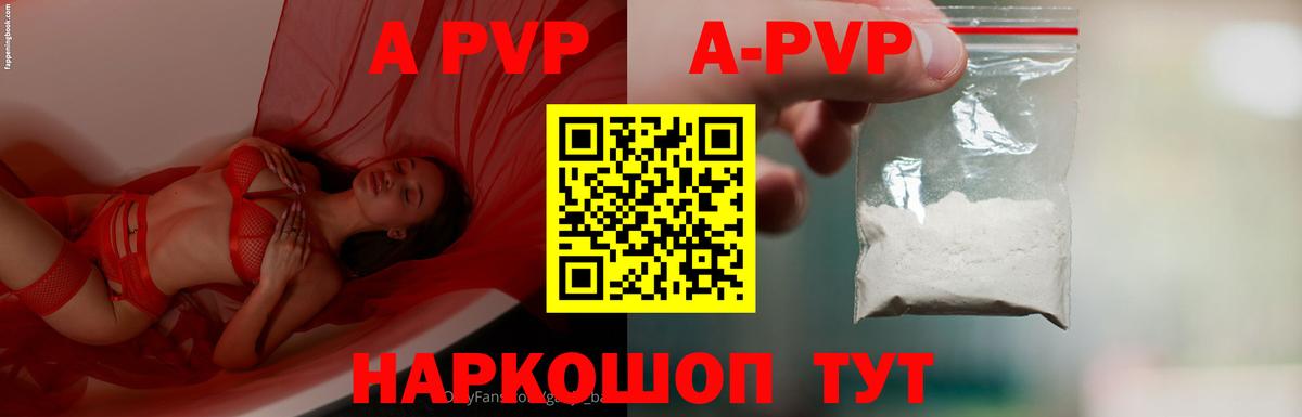 Alpha-PVP мука Нарткала