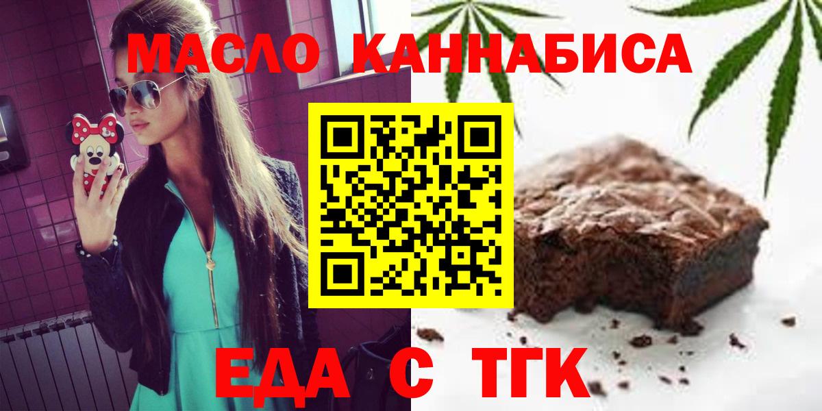 Cannafood конопля  Вход с VPN  Нарткала 
