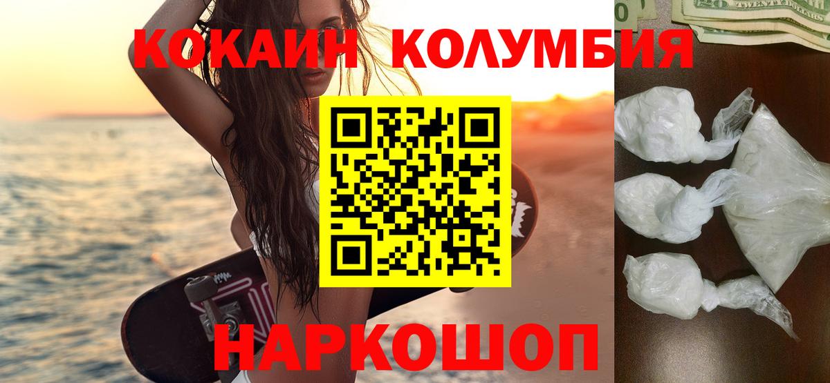 Cocaine Columbia  Вход с VPN  Кокаин  Нарткала  цены наркотик  Cocaine Колумбийский 