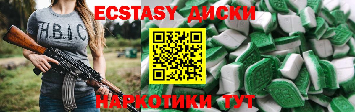 ЭКСТАЗИ 280 MDMA Нарткала