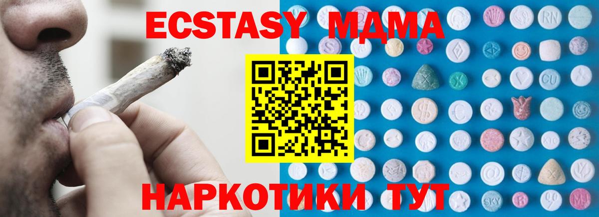 Ecstasy  Ecstasy MDMA  Вход с VPN  Нарткала 