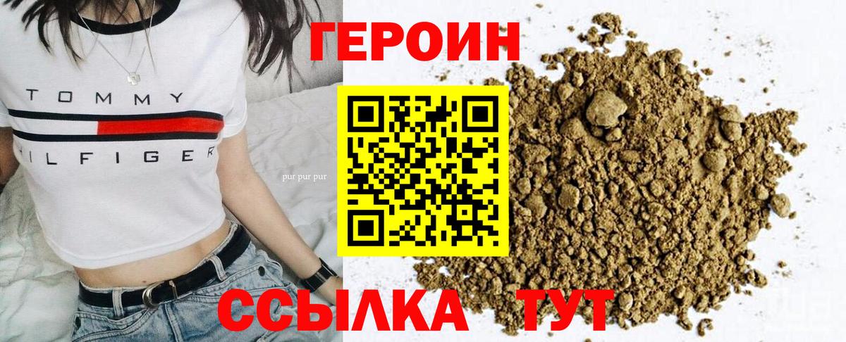 Героин белый Нарткала