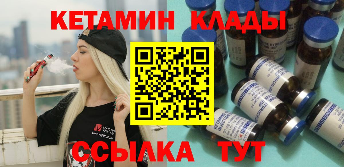 КЕТАМИН VHQ Нарткала