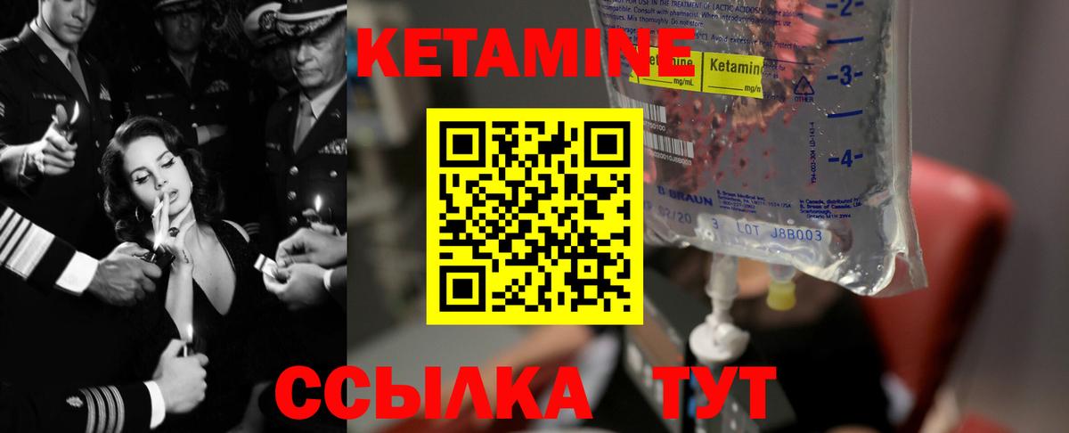 КЕТАМИН VHQ  КЕТАМИН ketamine  Нарткала  Вход с VPN 