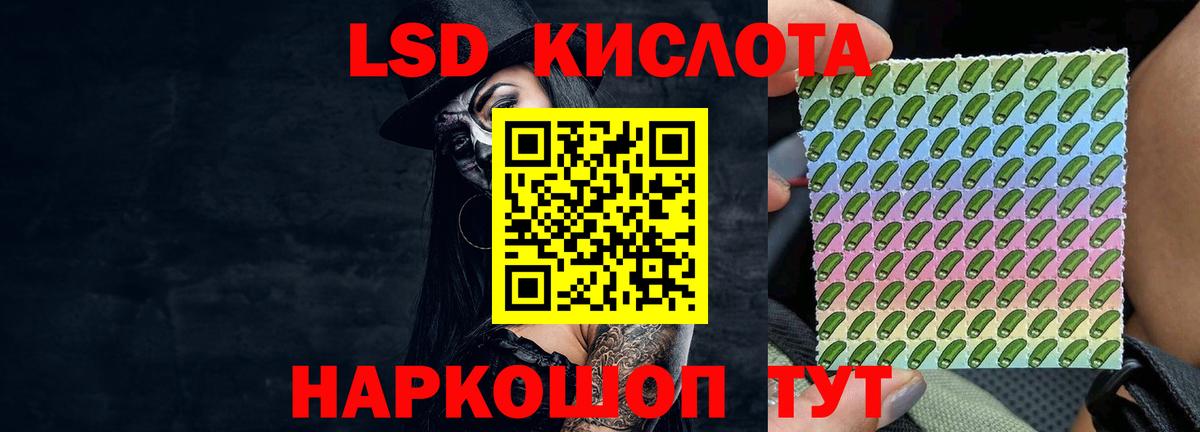 Лсд 25 экстази кислота Нарткала