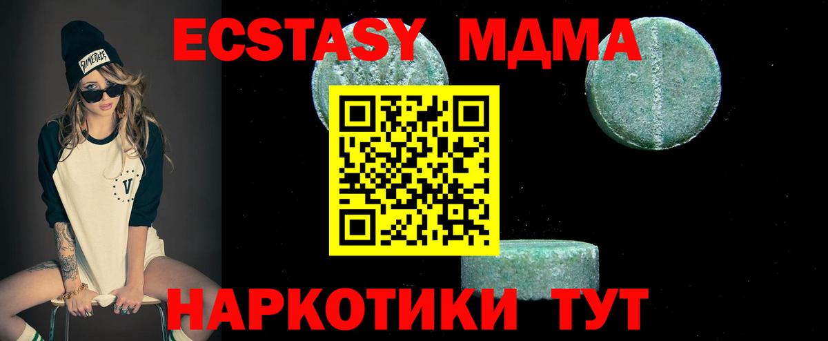 МДМА молли  MDMA VHQ  Нарткала  Вход с VPN 