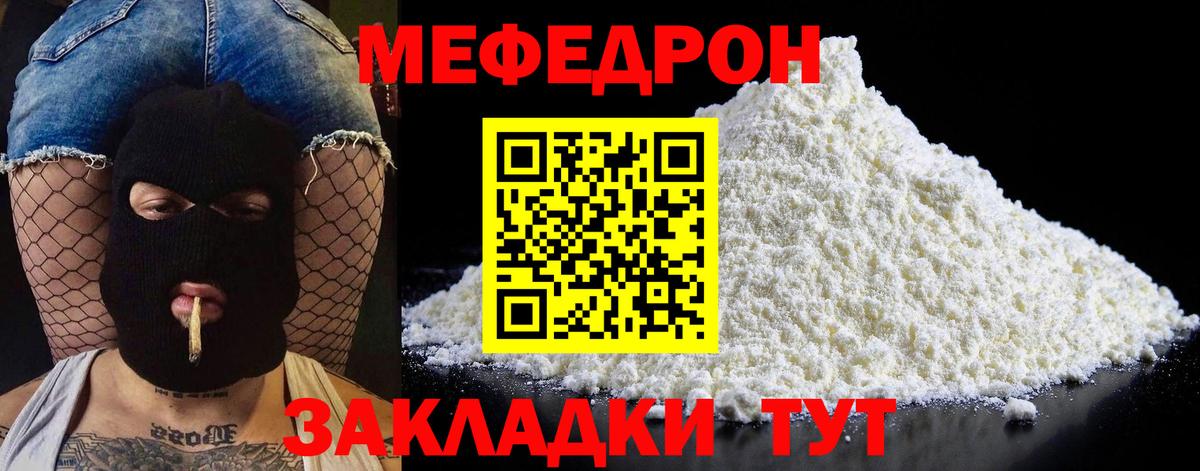 Мефедрон мука  МЕФ  Мефедрон  Вход с VPN  МЕФ 4 MMC  Нарткала 