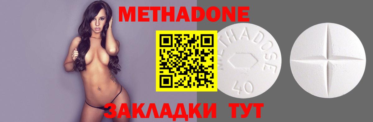Метадон VHQ Нарткала