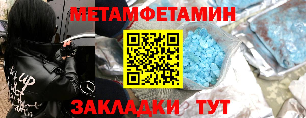 Нарткала  Первитин  Вход с VPN  МЕТАМФЕТАМИН витя 