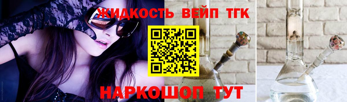 ТГК гашишное масло Нарткала