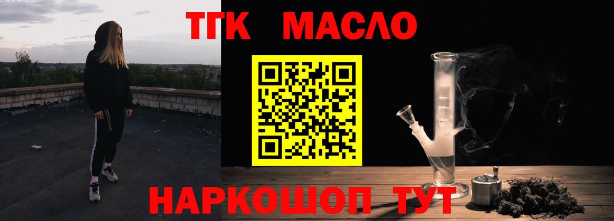 Нарткала  ТГК вейп с тгк  Вход с VPN 